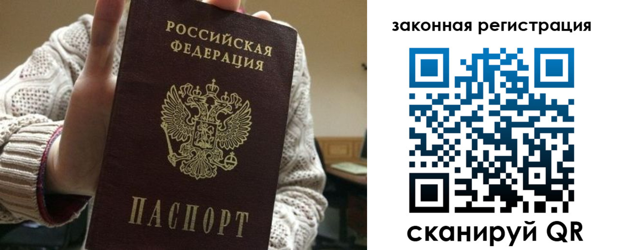 прописка для работы в Оренбурге